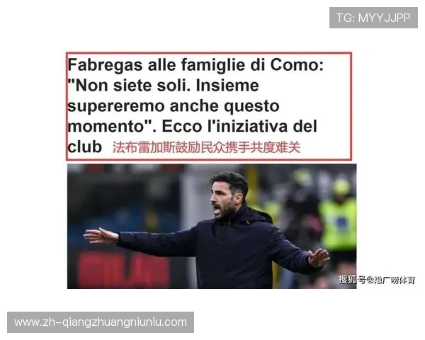 法布雷加斯获西甲球队邀约 科莫俱乐部力阻主帅离任 法布雷加斯获西甲球队邀约 科莫俱乐部力阻主帅离任